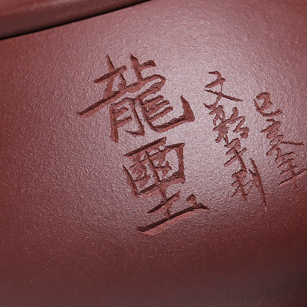 Close-up of the carved Dragon Seal inscription and Chinese calligraphy on the teapot body