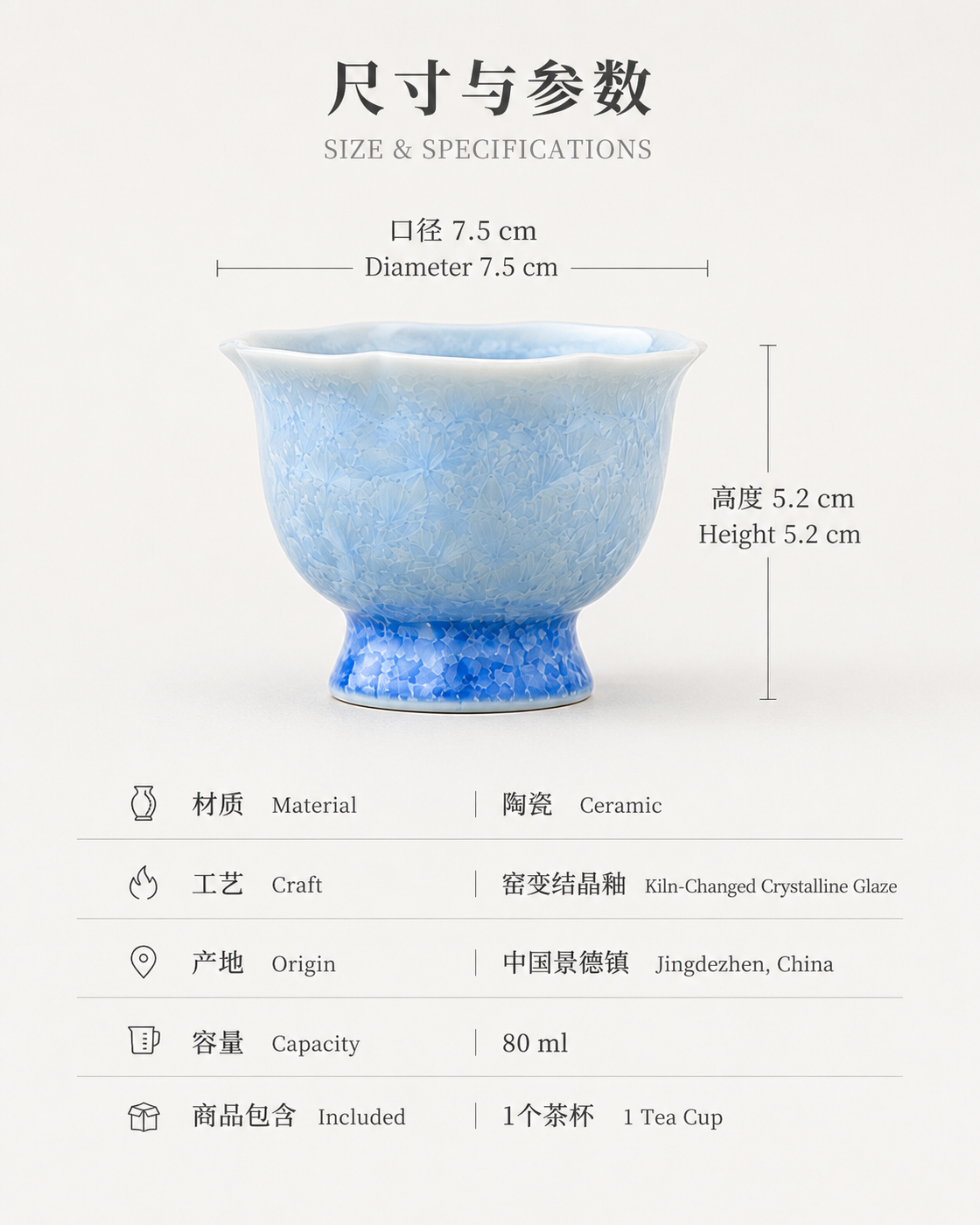 Dimensions of the 80 ml crystalline glaze tea cup: 7.5 cm diameter and 5.2 cm height
